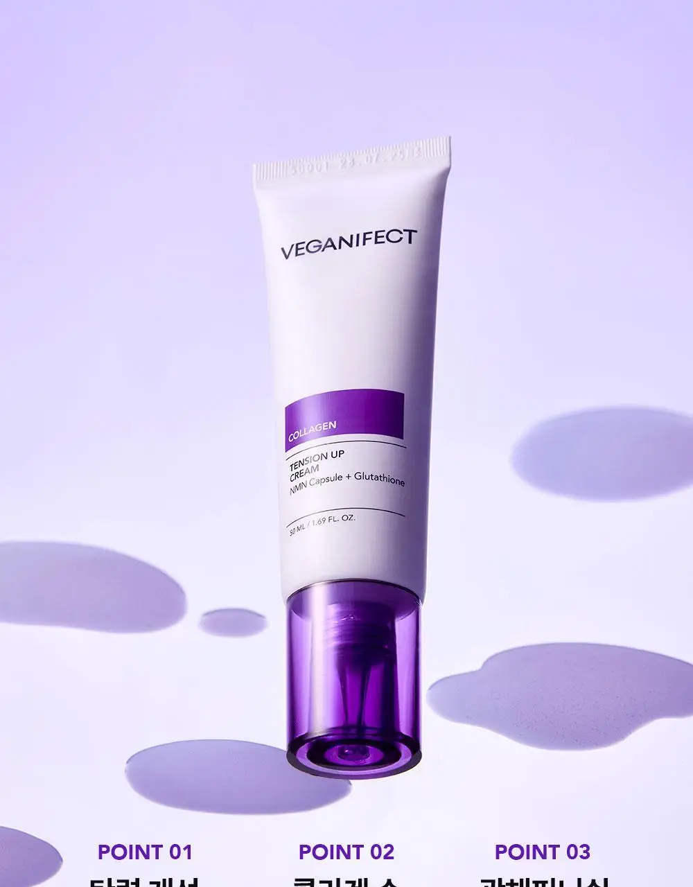 [보습,탄력케어]비건이펙트 콜라겐 NMN 캡슐 크림 50ml 상세페이지 19